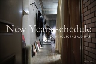 年末年始営業に関して