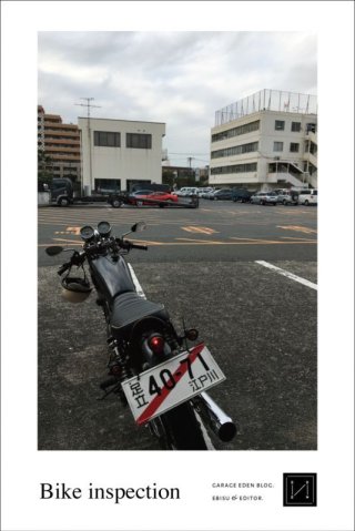 今日も朝のブログ更新です / お客の小僧のバイクの車検話