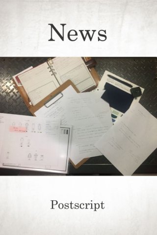 （重要）今週末に決めた！の話 _ 1/1178