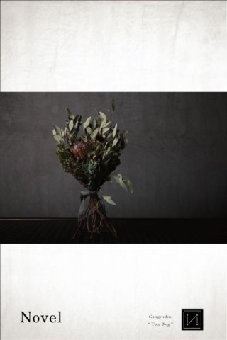 花束を（Memento mori） _ 1/666