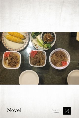 「牛丼日和」脱線話 _ 1/649