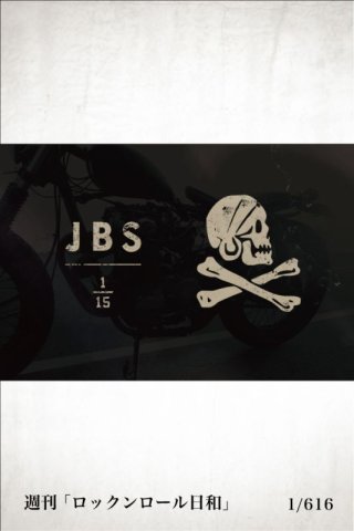 久々開催！！！JBS再始動（？） 「ロックンロール日和」_ 1/616