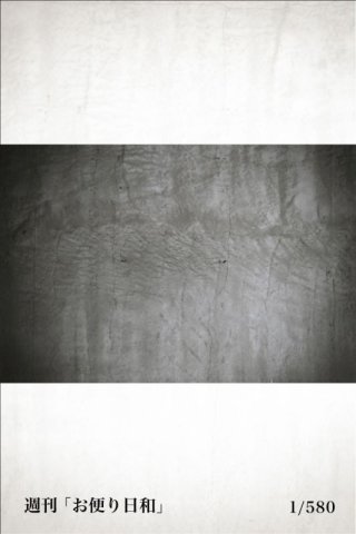 年末年始のお休みの話 「お便り日和」_ 1/580