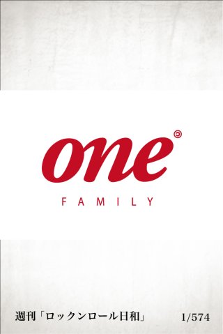 One FAMILY 「ロックンロール日和」_ 1/574