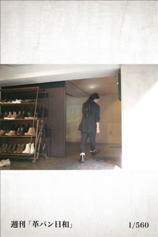 I LOVE " incarnation "「革パン日和」_ 1/560