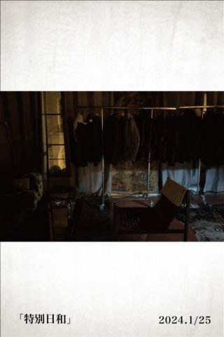 in Paris 特別編 「Prologue of " incarnation " Collection」（スペシャル動画あり） 「特別日和」_ 2024.1/25