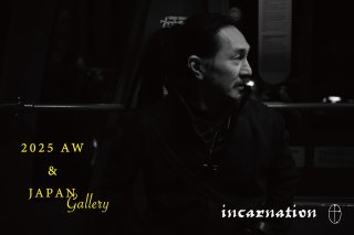 incarnation 最新情報のお知らせブログを書きました