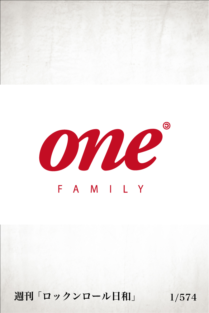 One FAMILY 「ロックンロール日和」_ 1/574