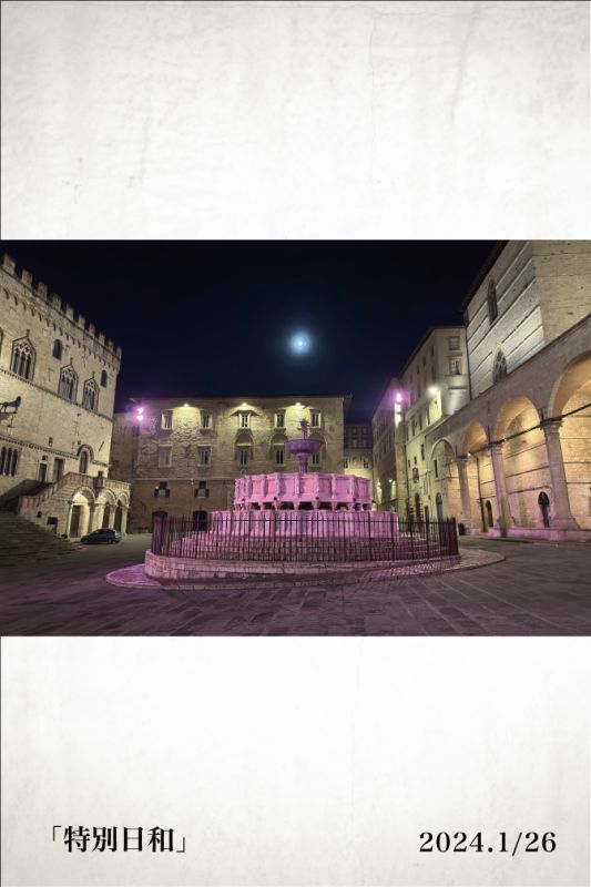 in Perugia 編 " パリからイタリアへ初日"「特別日和」_ 2024.1/26